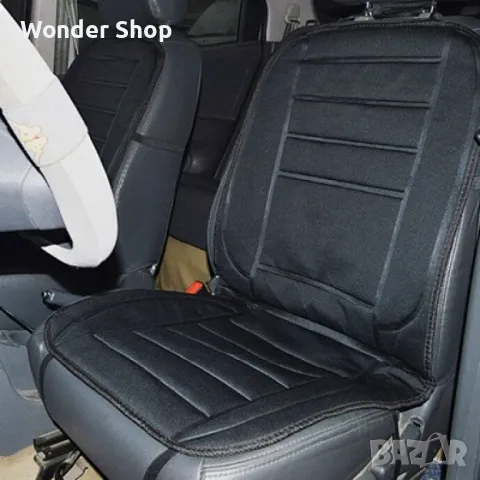 ПРОМО  24.90.90ЛВ❄️ Омръзна ли ви да сядате в студена кола? ❄️  Подгряваща седалка за кола