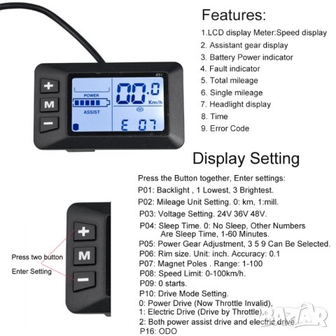 Дисплей за електрически велосипед ( тротинетка) , снимка 11 - Велосипеди - 44329040