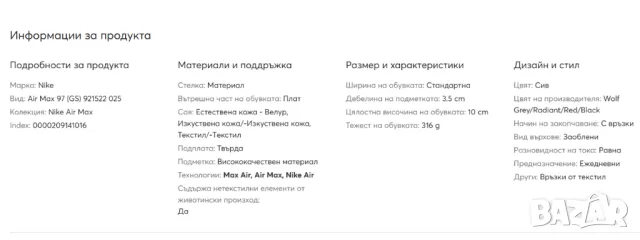 Nike Air Max 97 SP (GS) номер 38 ,5  оригинални маратонки , снимка 8 - Маратонки - 49910810