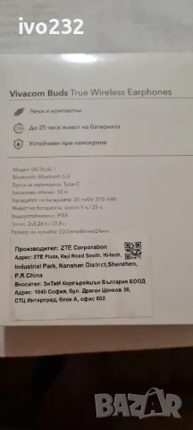 Безжични cлушaлки Vivacom Buds True Wireless Earphones, до 25 чaca, снимка 5 - Bluetooth слушалки - 50592601