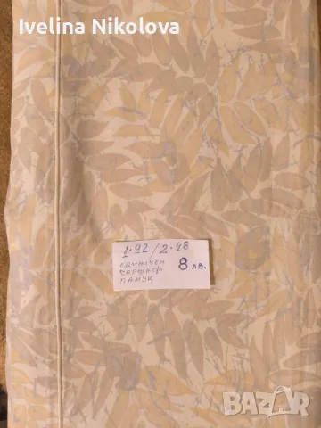 Нови пликове 100 % памук // долен чаршаф голям, снимка 3 - Спално бельо - 49246003