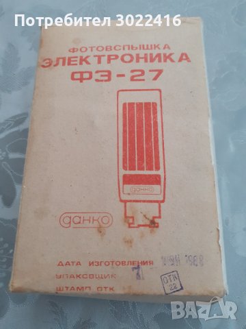 Светкавица за руски лентов фотоапарат