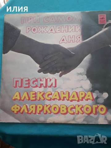 Добры Молодцы – 1978 -При Самом Рождении Дня(Vocal,Soundtrack)
