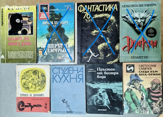 Книги по 3лв, снимка 3 - Художествена литература - 52737393