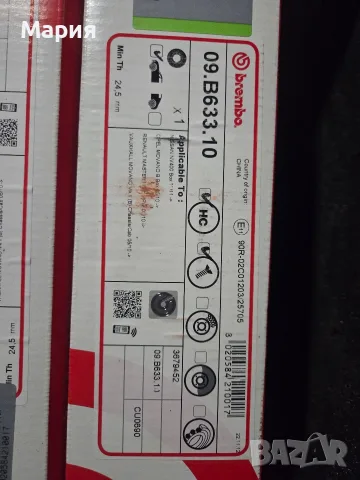 Нови предни спирачни дискове Brembo 09.B633.10 за Renault Master / Opel Movano / Nissan NV400, снимка 2 - Части - 56233986