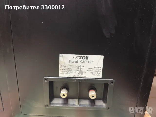 Тонколони Canton Karat 930 DC , снимка 5 - Тонколони - 50428732