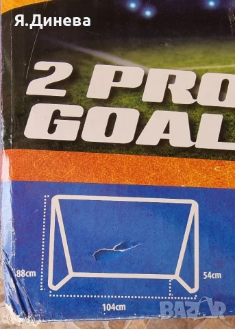 Врати за мач 2 бр, снимка 2 - Други - 50477160