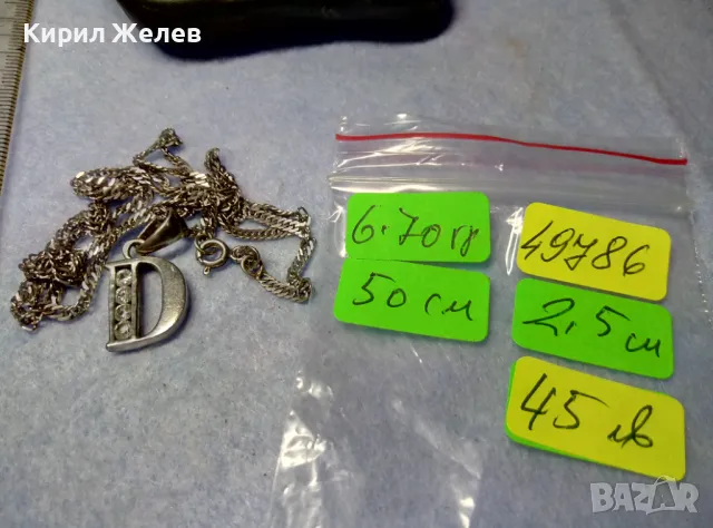 СРЕБЪРЕН АРТ ПЕНДАНТ БУКВА D СРЕБРО 925 ИНКРУСТИРАН с БЛЕСТЯЩИ ЦИРКОНИ със СРЕБЪРНО 925 ЛАНЧЕ 49786, снимка 6 - Колиета, медальони, синджири - 50341354