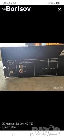 CD Harman kardon HD720, снимка 6 - Аудиосистеми - 52202223