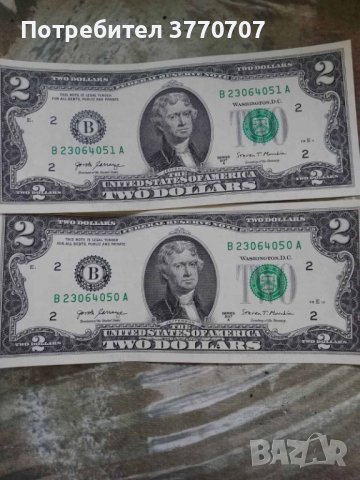 Уникални банкноти от 2$ с поредни номера-идеалният подарък