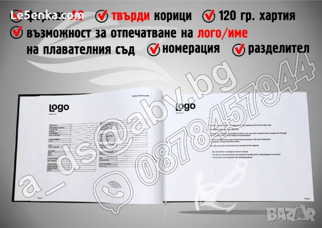 Бордови дневник изработка корабен дневник brige log, снимка 3 - Копирни услуги - 49317983