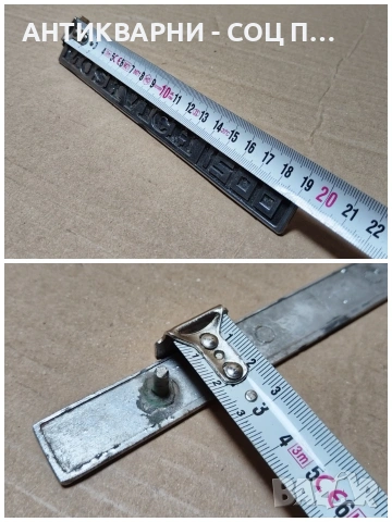 Стара Емблема За Ретро Автомобили МОСКВИЧ 1500. / НОМЕР 629. , снимка 6 - Антикварни и старинни предмети - 53275358