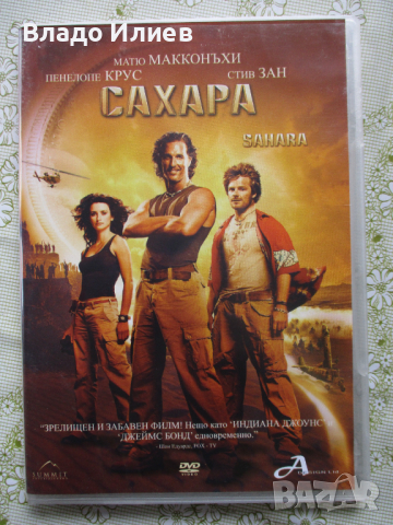 Дискове /DVD/с филми неупотребявани и отлично запазени лицензирани в оригинални опаковки, снимка 5 - DVD филми - 44673120