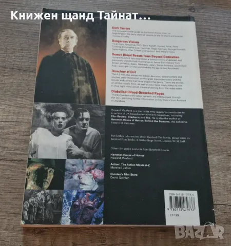 Книги Английски Език: Howard Maxford - The A-Z of Horror Films, снимка 2 - Художествена литература - 47377698