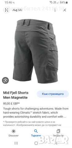 Haglofs Mid Fjell Cargo Short Stretch Mens Size L/34 ОРИГИНАЛ! Къси Панталони!, снимка 2 - Къси панталони - 41360915