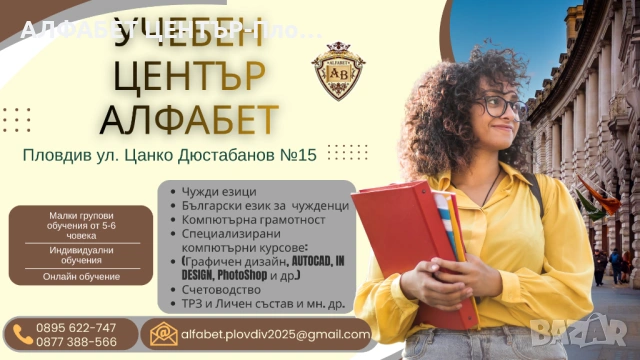 Специализирани Компютърни Курсове