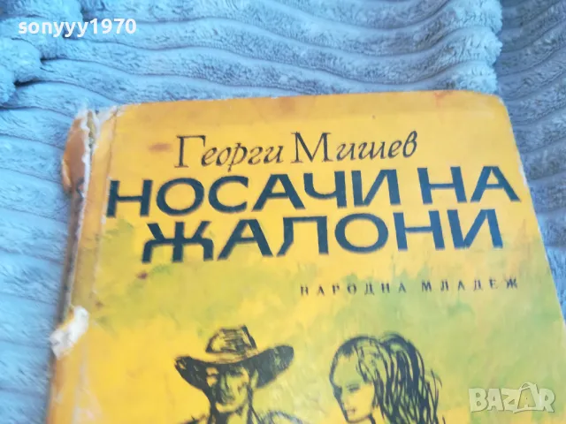 НОСАЧИ НА ЖАЛОНИ 0601251928, снимка 4 - Други - 48576150