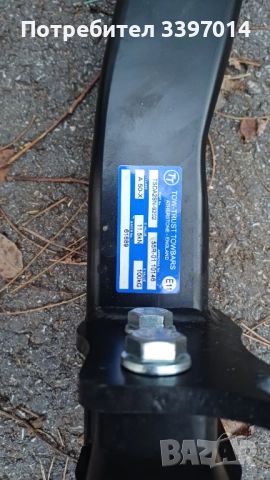 Теглич Passat B8 2015 - НОВ, снимка 5 - Аксесоари и консумативи - 52391785