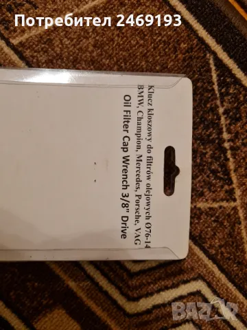 Скоба маслен филтър BMW , Mercedes , VW , Porsche , снимка 4 - Аксесоари и консумативи - 49071210