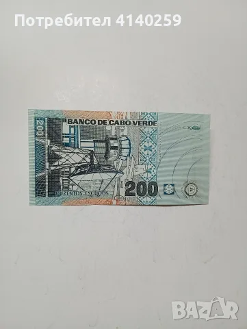 КОБО ВЕРДИ БАНКНОТА 200 ЕСКУДО , снимка 2 - Нумизматика и бонистика - 55784235