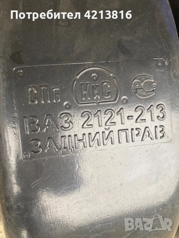 Подкалници, снимка 2 - Части - 52899944