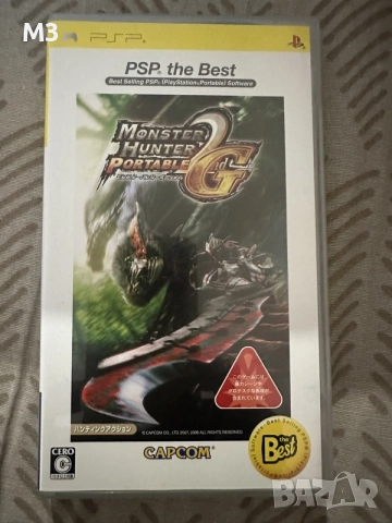 Monster Hunter PSP Japan 🇯🇵 