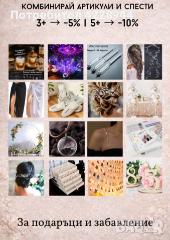 Сватбени булченски стикер надпис за обувки фотосесия Always + Forever, снимка 6 - Сватбени аксесоари - 53217864