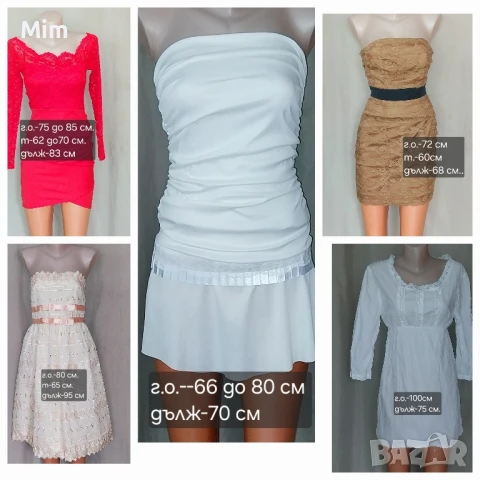XS/S Летни рокли различни модели и цветове 