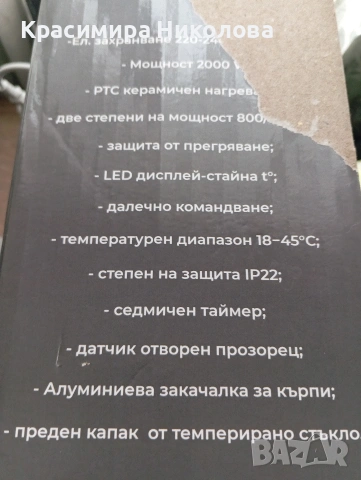 Печка за баня , снимка 6 - Отоплителни печки - 53221040