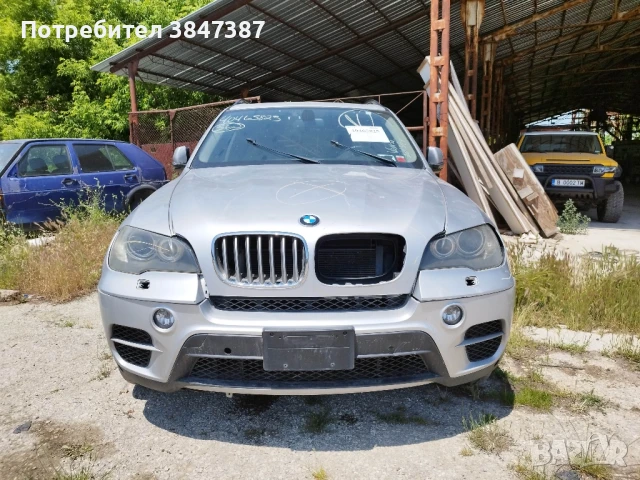 Х5/5.0i  На части