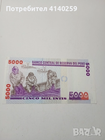 ПЕРУ БАНКНОТА 5000 ИНТИС 1988 Г , снимка 3 - Нумизматика и бонистика - 52848506