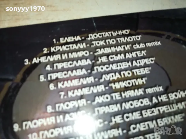 НОВ ФОЛК-DVD 2005251135, снимка 11 - DVD дискове - 50358999