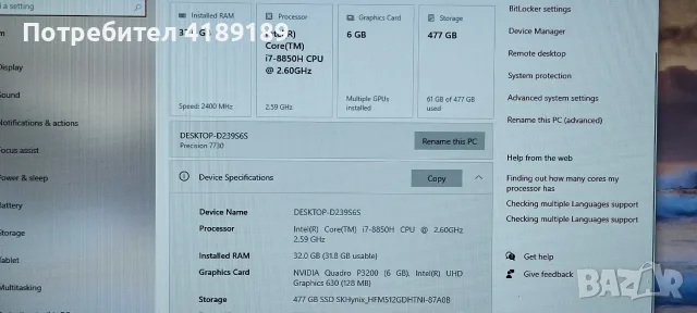 Dell 7730 Бойна машина , снимка 2 - Работни компютри - 56315150