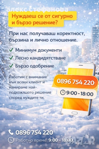 бързи кредити