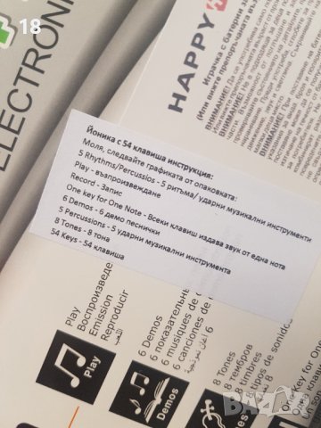 Йоника, снимка 5 - Музикални играчки - 40461237