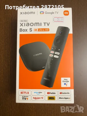 Продавам XIAOMI TV BOX S 3gen