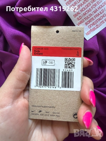 Детски клин Nike , снимка 5 - Детски клинове - 52303318
