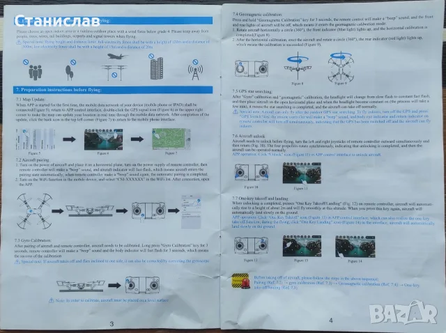 Дрон . Детски . , снимка 16 - Дронове и аксесоари - 55711210