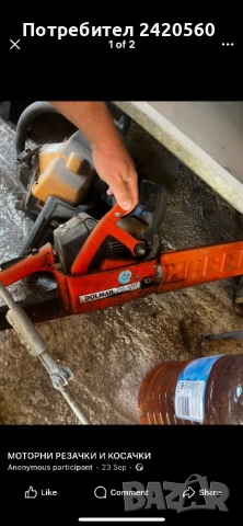 Резачка dolmar , снимка 2 - Други машини и части - 52659522