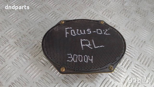 Високоговорител Ford Focus 2002г.(заден ляв)	