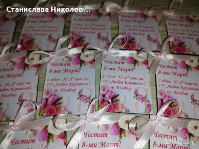 Магнитчета за всеки повод, снимка 10 - Други - 40245848