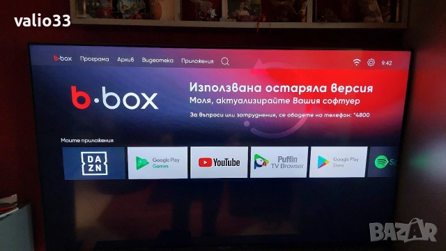 "B.box" Android 11, Google Play, HDMI, FI-WI-5G, "IPTV", снимка 9 - Приемници и антени - 53662810
