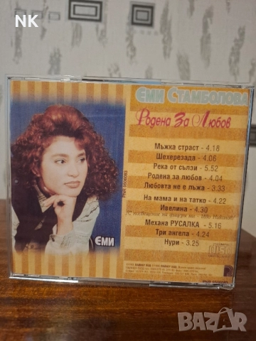 Еми Стамболова-Родена за любов, снимка 2 - CD дискове - 51592627