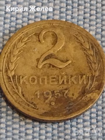 Две монети 2 копейки 1957г. / 15 копейки 1978г. СССР стари редки за КОЛЕКЦИОНЕРИ 39556, снимка 2 - Нумизматика и бонистика - 44270409