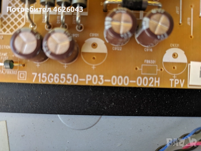 PHILIPS 32PFK4100/12-715G6947-M01-000-004K-715G6550-P03-000-002H-T320HVN05.6 Ctrl BD 32T42-C01, снимка 9 - Части и Платки - 52956113