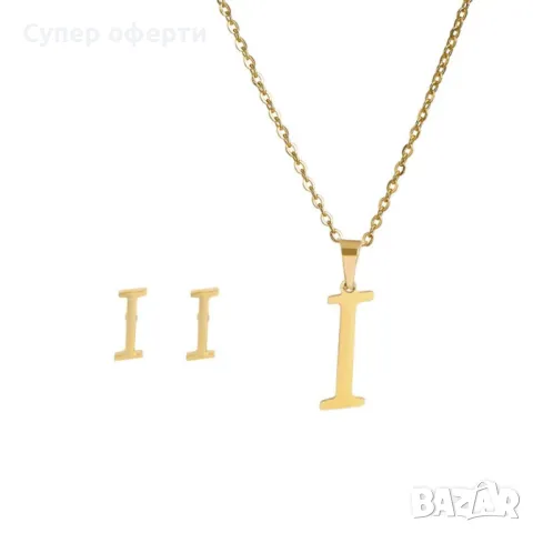 Дамско колие със златно покритие - висулка буква и две букви обеци., снимка 11 - Колиета, медальони, синджири - 48652433