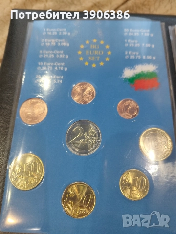 евро сет България , снимка 2 - Нумизматика и бонистика - 52858473