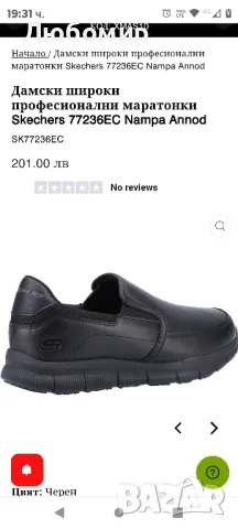 Дамски широки професионални маратонки Skechers 

38 н 25 см стелка, снимка 4 - Маратонки - 48358404