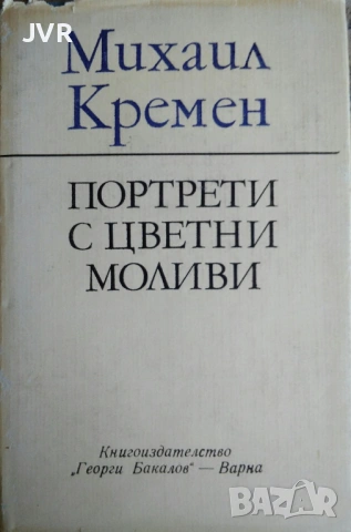 Разпродажба на книги по 1.50 евро за брой.