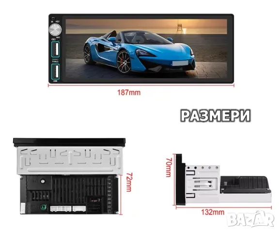1-Din 6.86” 1280*480 , 4/64GB 8-ядрена универсална мултимедия с Android 13, снимка 3 - Аксесоари и консумативи - 48551555